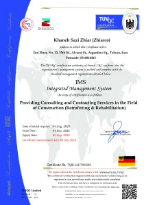 گواهینامه IMS